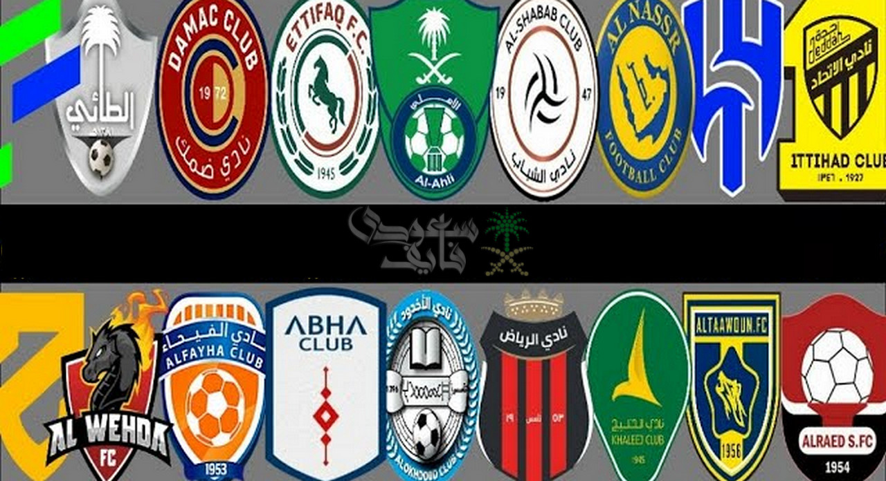 ترتيب الدوري السعودي 2025 قبل مباريات اليوم