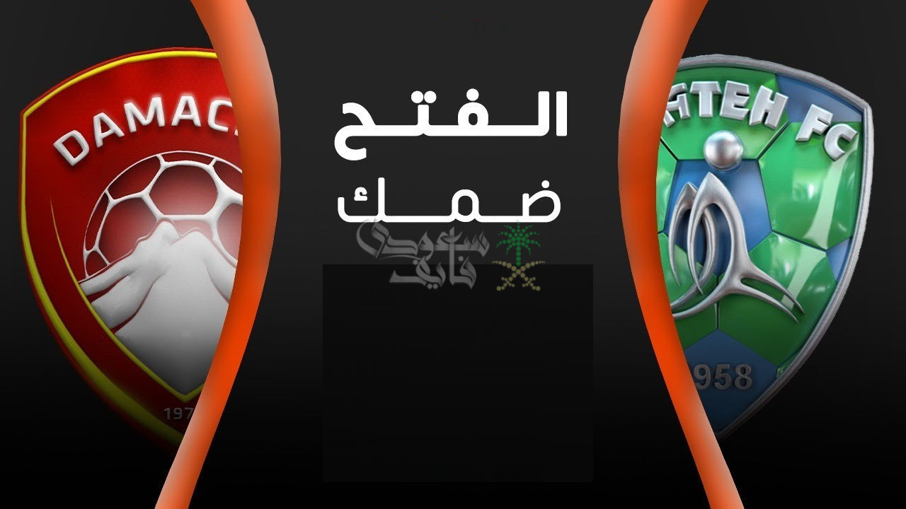 القنوات الناقلة لمباراة ضمك ضد الفتح اليوم في الدوري السعودي.. تابع الموقعة المرتقبة