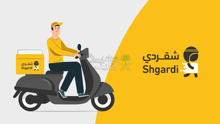 بعد 7 ملايين طلبية.. نهاية مشوار تطبيق شقردي في سوق التوصيل السعودي