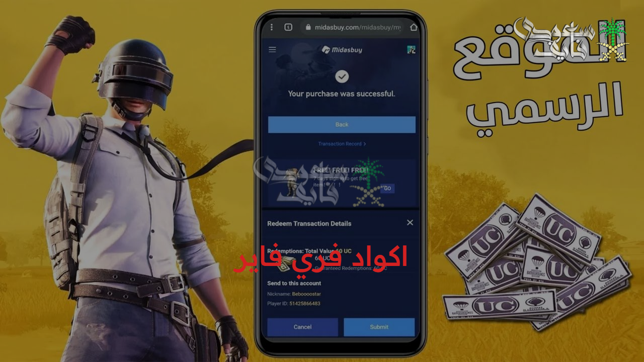 استبدلها سريعًا…أحدث اكواد فري فاير 2025 وكيفية تنزيل اللعبة على الهاتف
