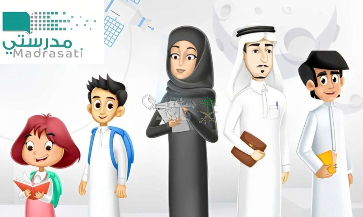 الرابط الرسمي.. خطوات تسجيل الدخول منصة مدرستي 1447 الرقمية وأهم خدماتها للطلاب وأولياء الأمور 