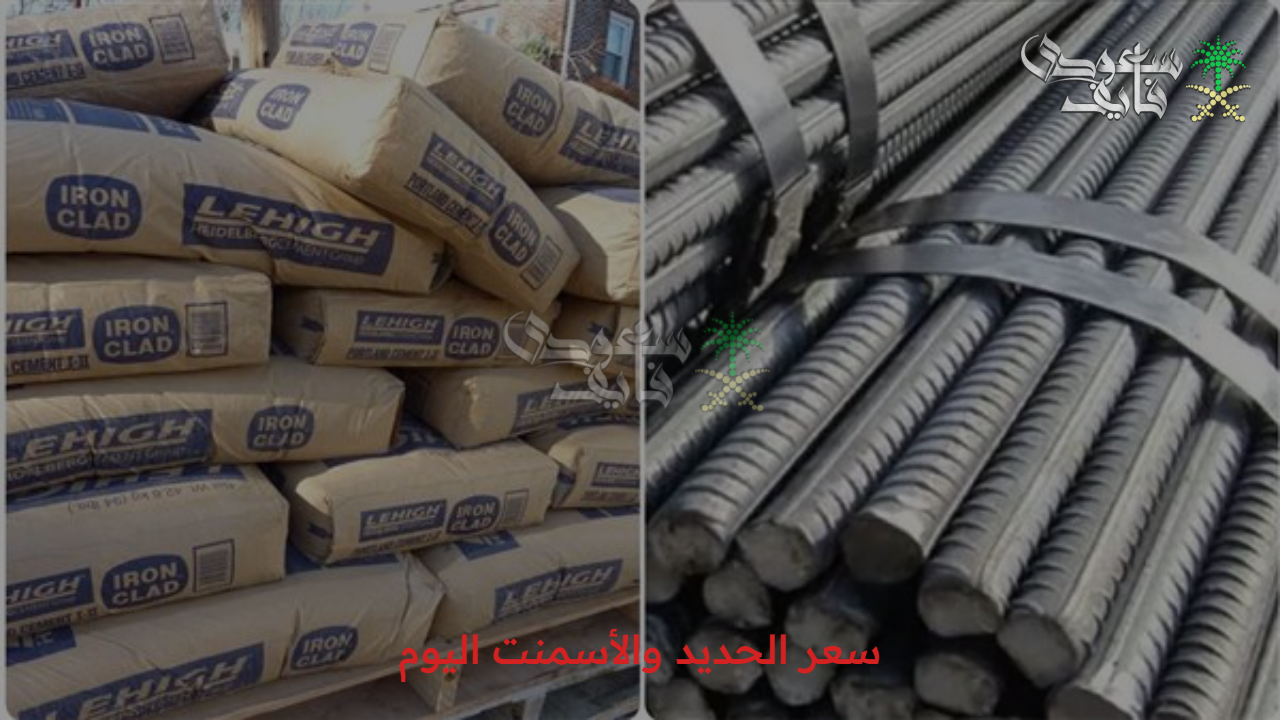 وصل لحد فين… سعر الحديد والأسمنت اليوم الجمعة 10/10/2025
