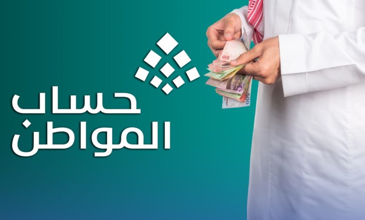 كيفية تحديث بيانات حساب المواطن بسرعة وسهولة قبل موعد الصرف