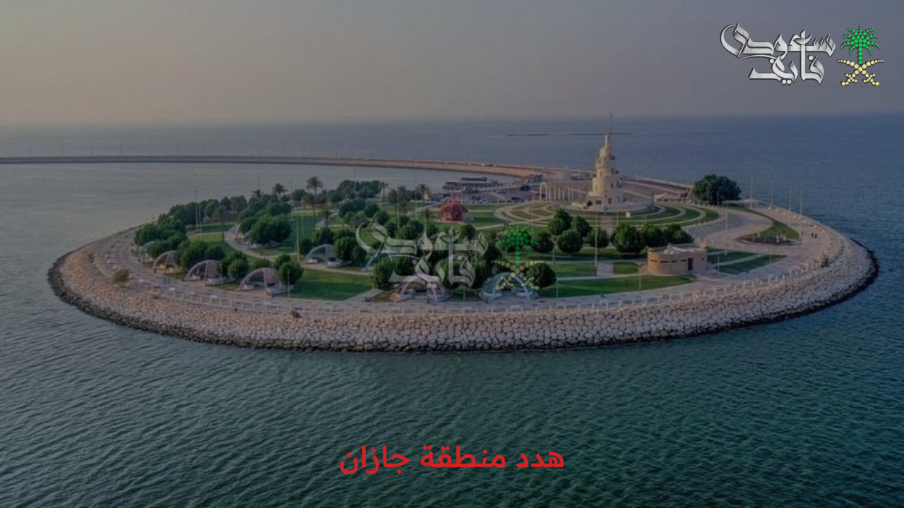 تطوير شامل في الأحياء المشمولة بخريطة الإزالة في هدد منطقة جازان