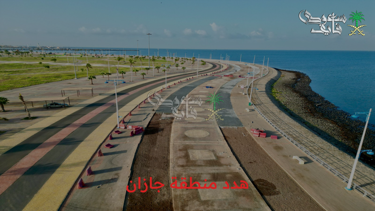 موعد مع التحول العمراني.. خطوات الحصول على هدد منطقة جازان والأحياء المشمولة من مشروع الهدد