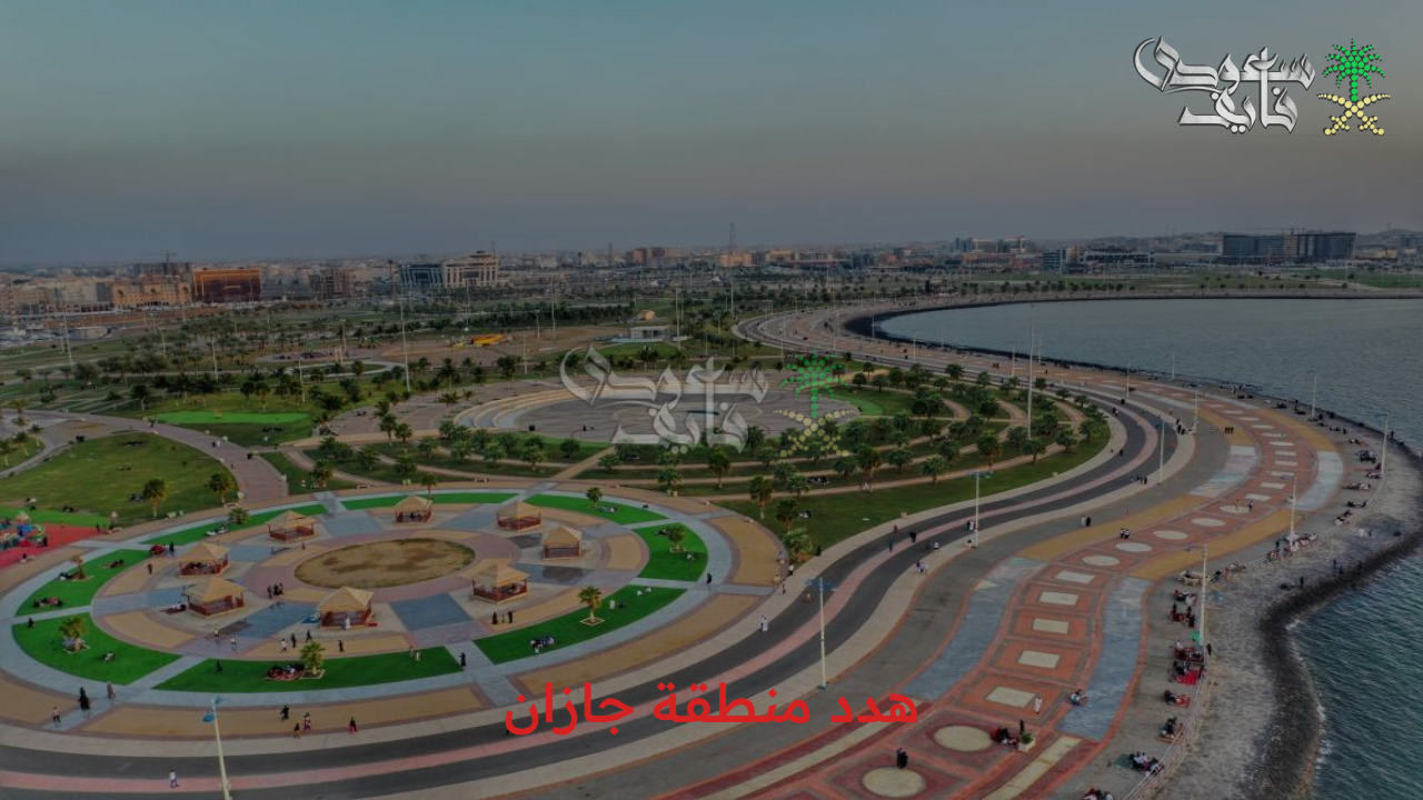 جهز أوراقك.. خطوات الحصول على تعويض هدد منطقة جازان والمستندات المطلوبة