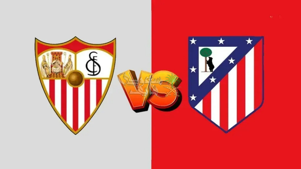 القنوات الناقلة لمباراة أتلتيكو مدريد ضد إشبيلية في الدوري الاسباني اليوم