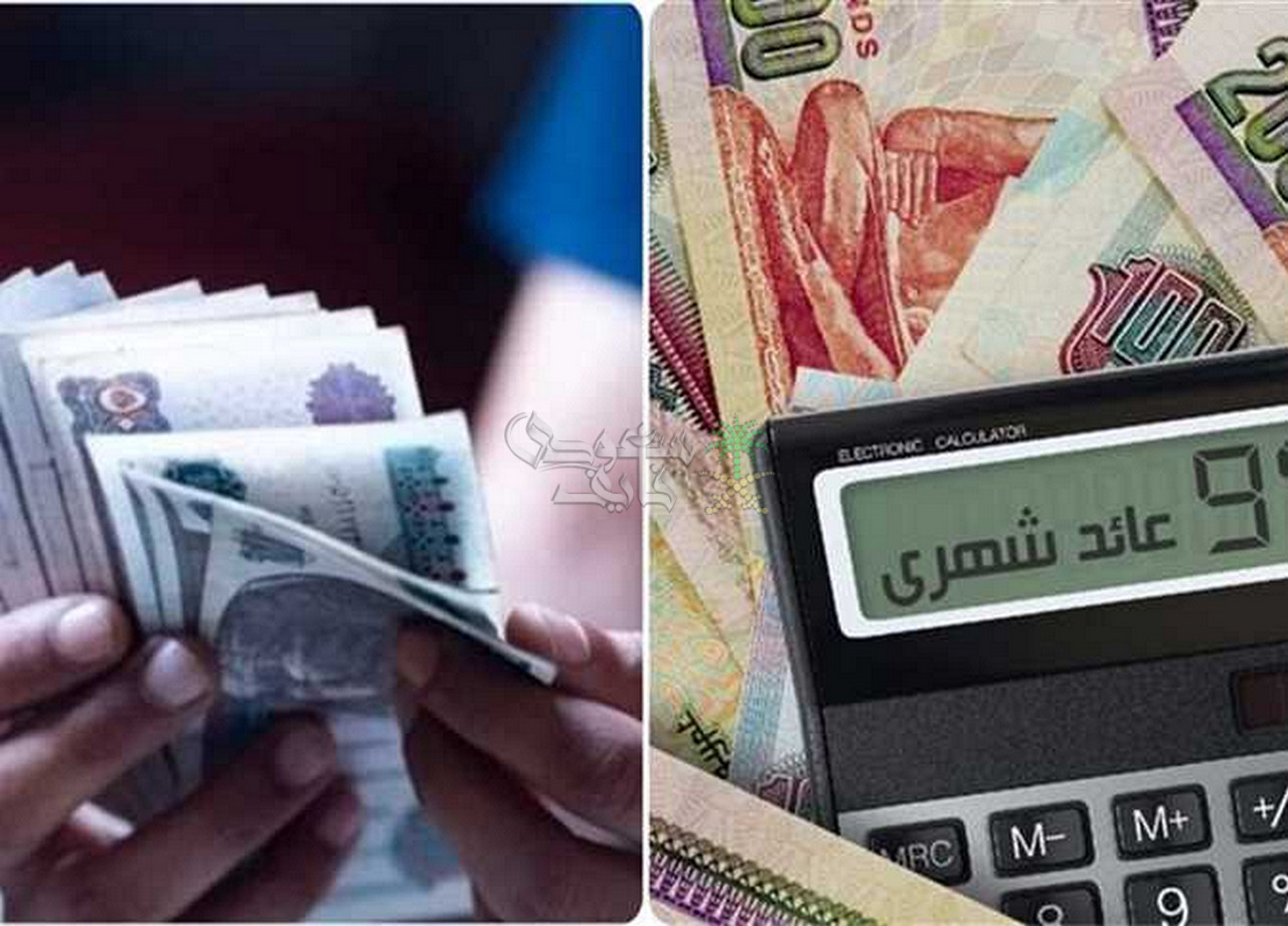 عائد 20.75% يصرف يوميًا.. تفاصيل شهادات بنك مصر (أرباح الـ100 الف كام)؟