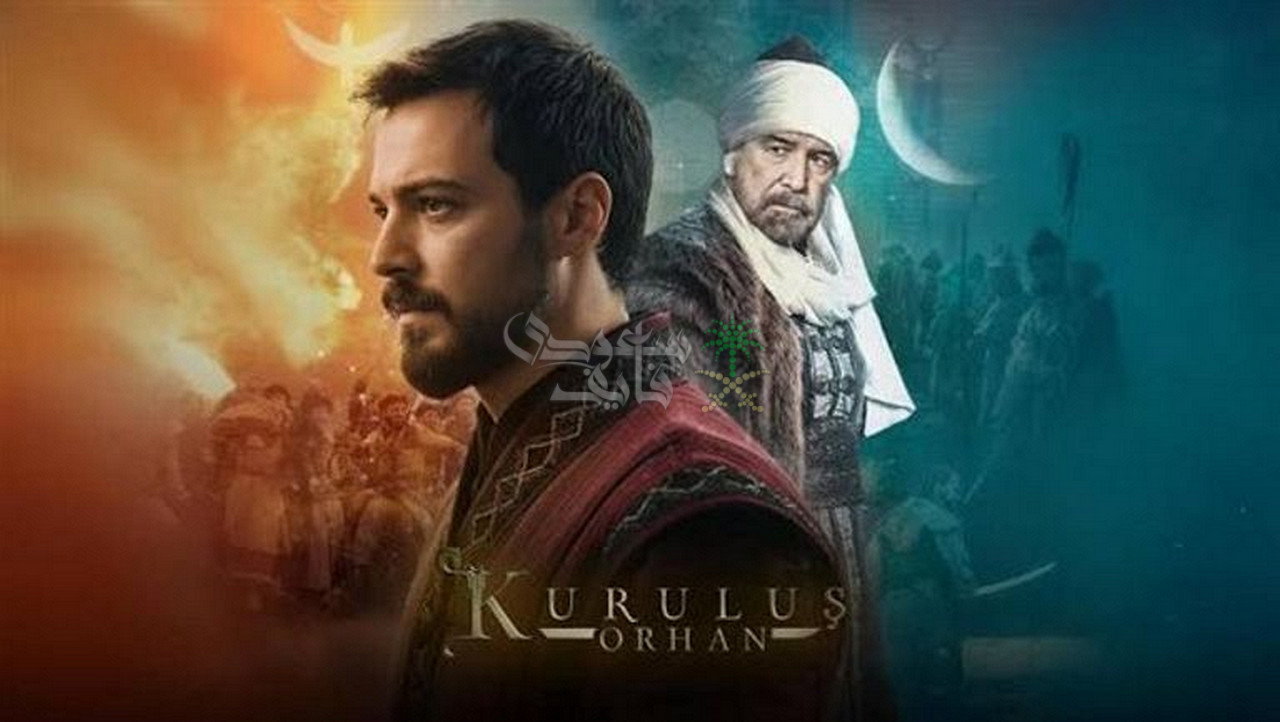 موعد عرض الحلقة الثانية من المؤسس أورهان والقنوات الناقلة لها