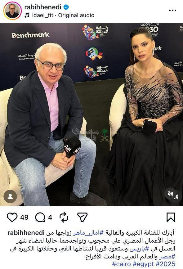 حقيقة زواج آمال ماهر وعلى محجوب