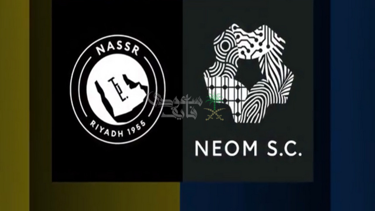 موعد مباراة نيوم ضد النصر