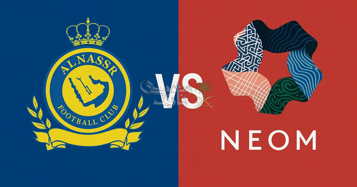 قنوات نيوم ضد النصر