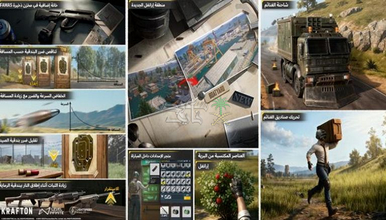 تحديث PUBG Mobile 4.1 | جرب الآن معارك الجليد والنار الأكثر إثارة