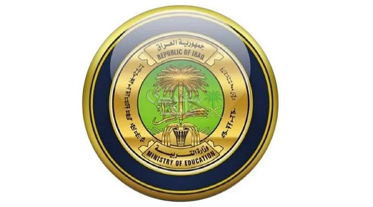 طريقة الاستعلام عن نتائج السادس الإعدادي الدور الثالث 2025 في العراق