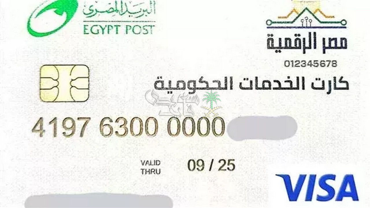 استخراج الكارت الموحد 2025.. كل ما تريد معرفته حول مميزات بدل كارت التموين