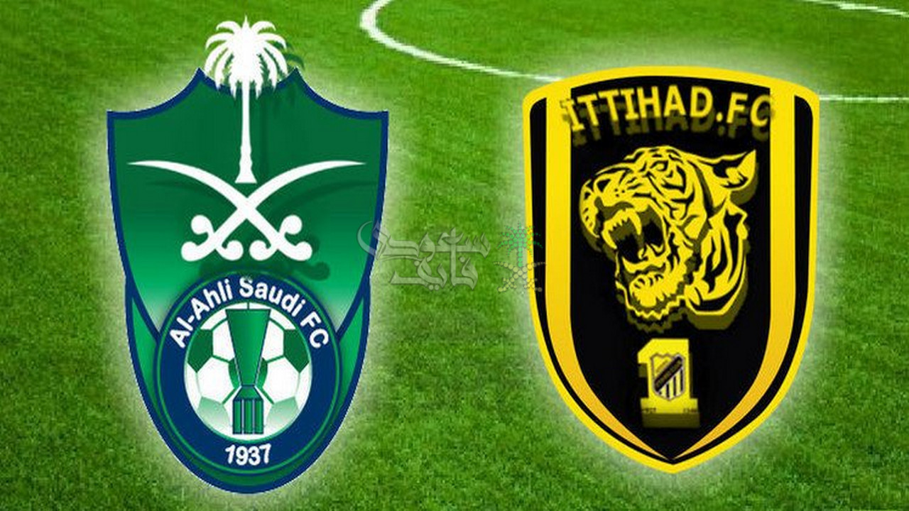 معلق مباراة الاتحاد ضد الأهلي