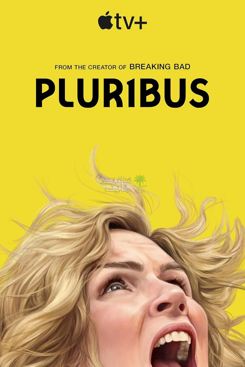 مسلسل Pluribus
