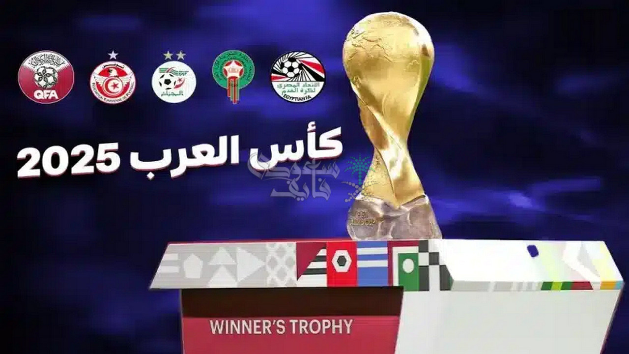 مواعيد مباريات المنتخب السعودي استعدادًا لكأس العرب FIFA قطر 2025 والقنوات الناقلة