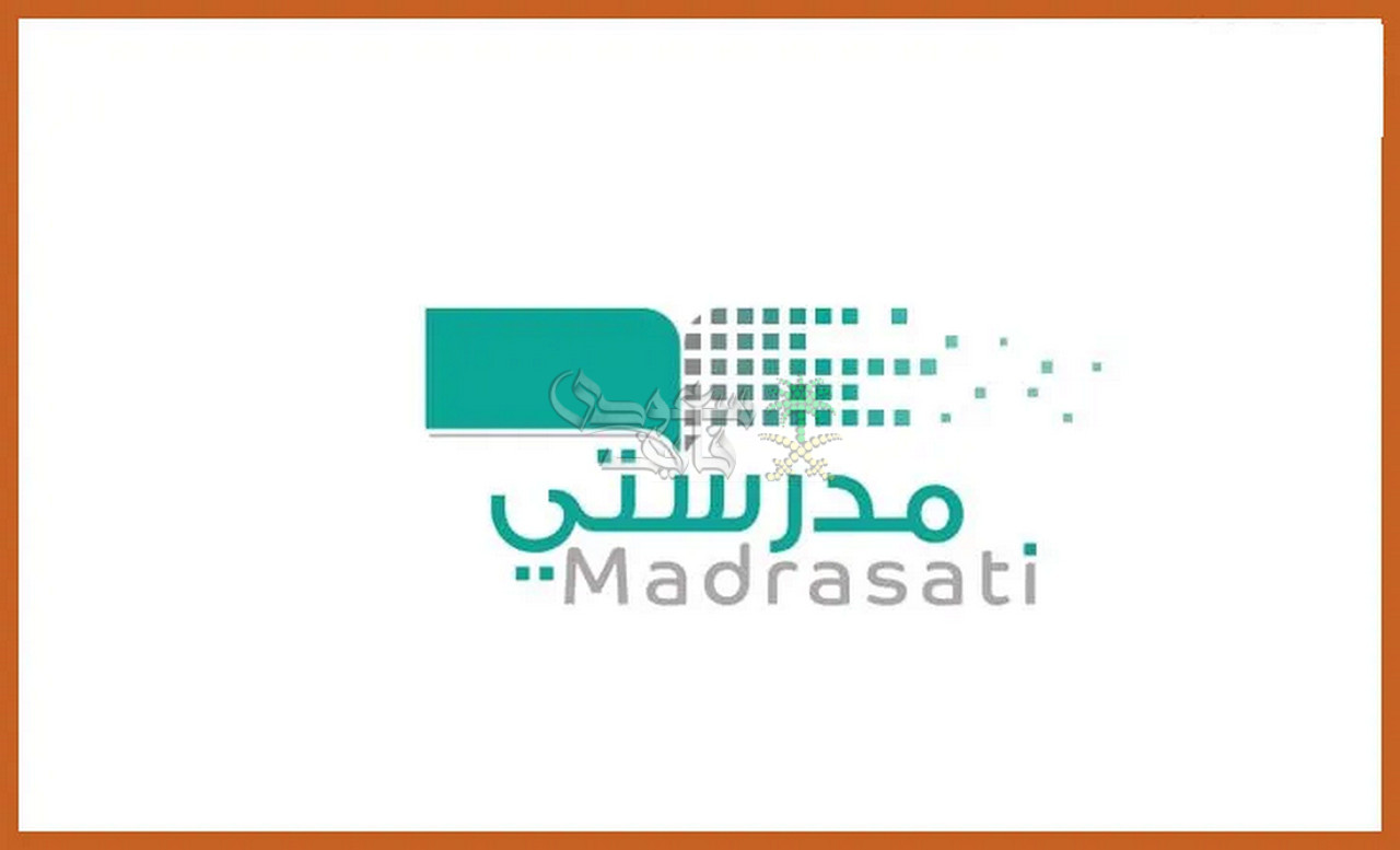 طريقة تسجيل الدخول إلى منصة مدرستي عبر مايكروسوفت