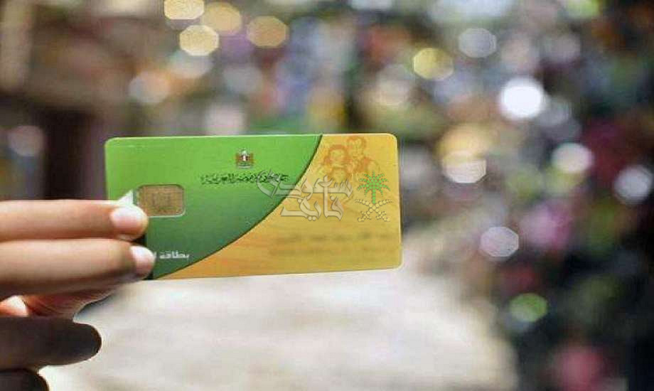 التموين تكشف ضوابط وآلية حذف فئات من الدعم