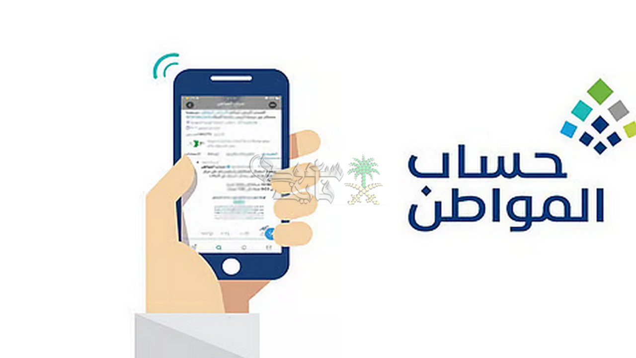 اعتراض حساب المواطن على الدعم