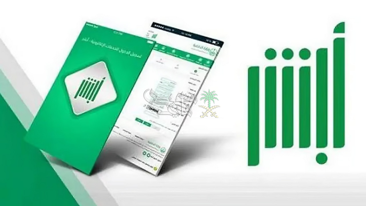 خطوات تغيير الاسم الأول عبر أبشر 2025 إلكترونيا