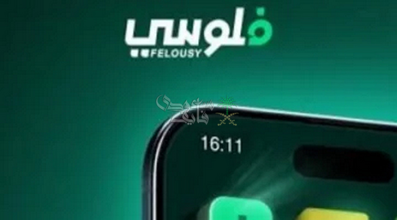 تطبيق فلوسى البريد المصرى.. أول تطبيق للاستثمار من الموبايل