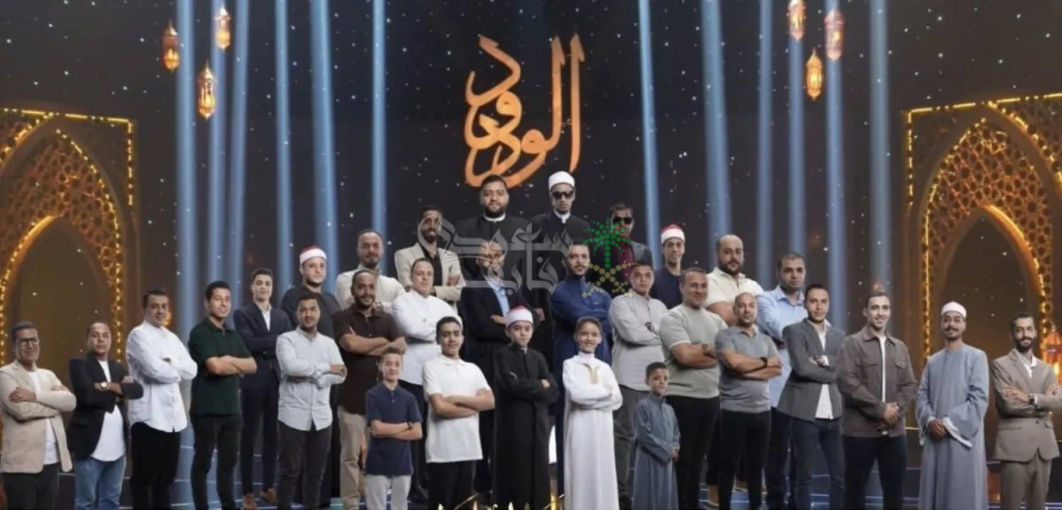 مواعيد عرض دولة التلاوة