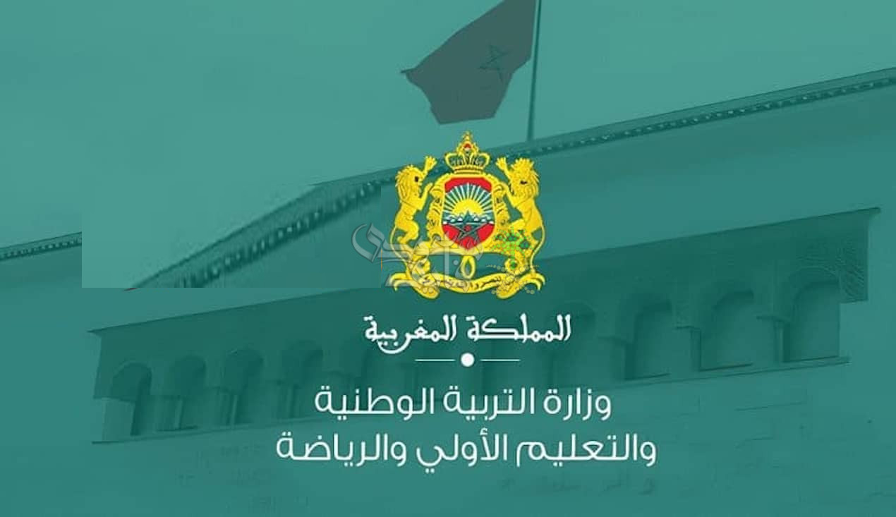 رابط نتائج مباراة التعليم 2025 الانتقاء الأولي عبر موقع وزارة التربية الوطنية المغرب