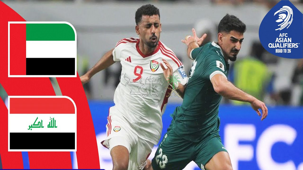 موعد لعبه العراق والامارات اليوم في الملحق الآسيوي المؤهل للمونديال.. الماتش الساعة كام؟