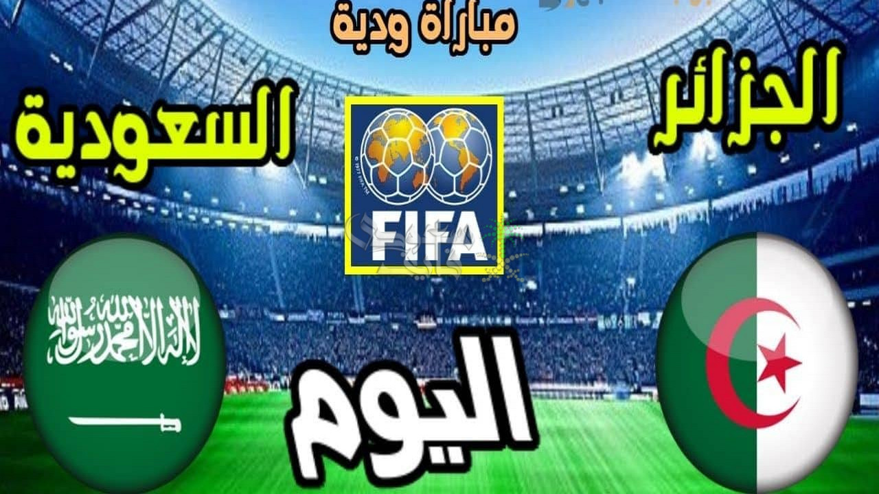 الكروان صاحب الحنجرة الذهبية.. من هو معلق مباراة السعودية ضد الجزائر اليوم؟