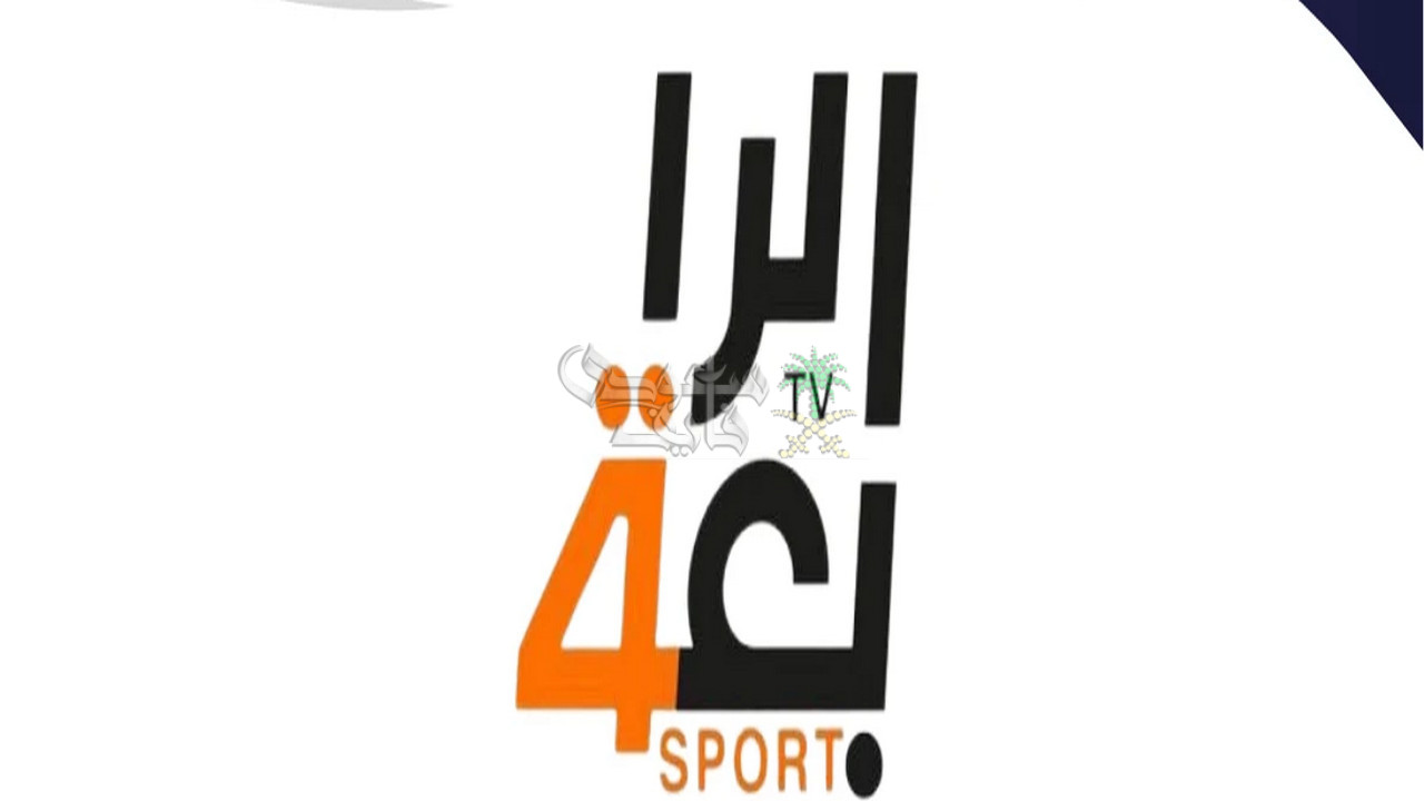 تردد قناة الرابعة العراقية الناقلة لمباراة العراق والإمارات في الملحق الآسيوي