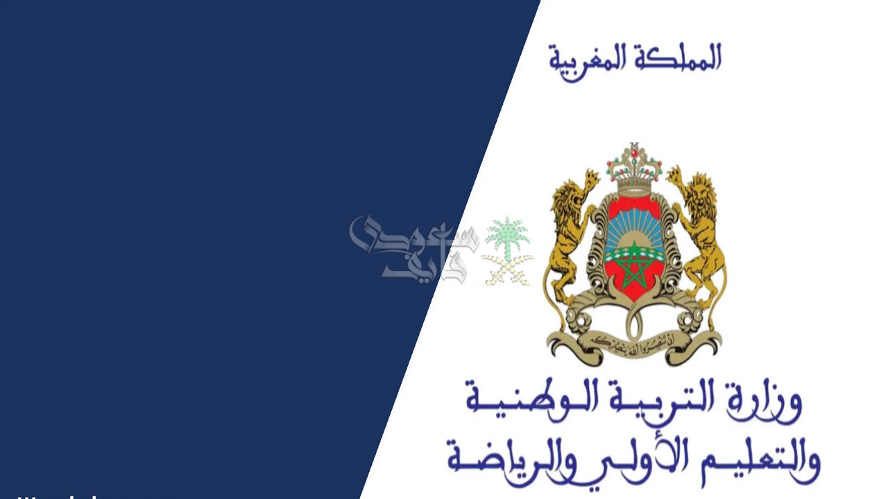 نتائج طعن مباراة التعليم 2025-2026 بالمغرب