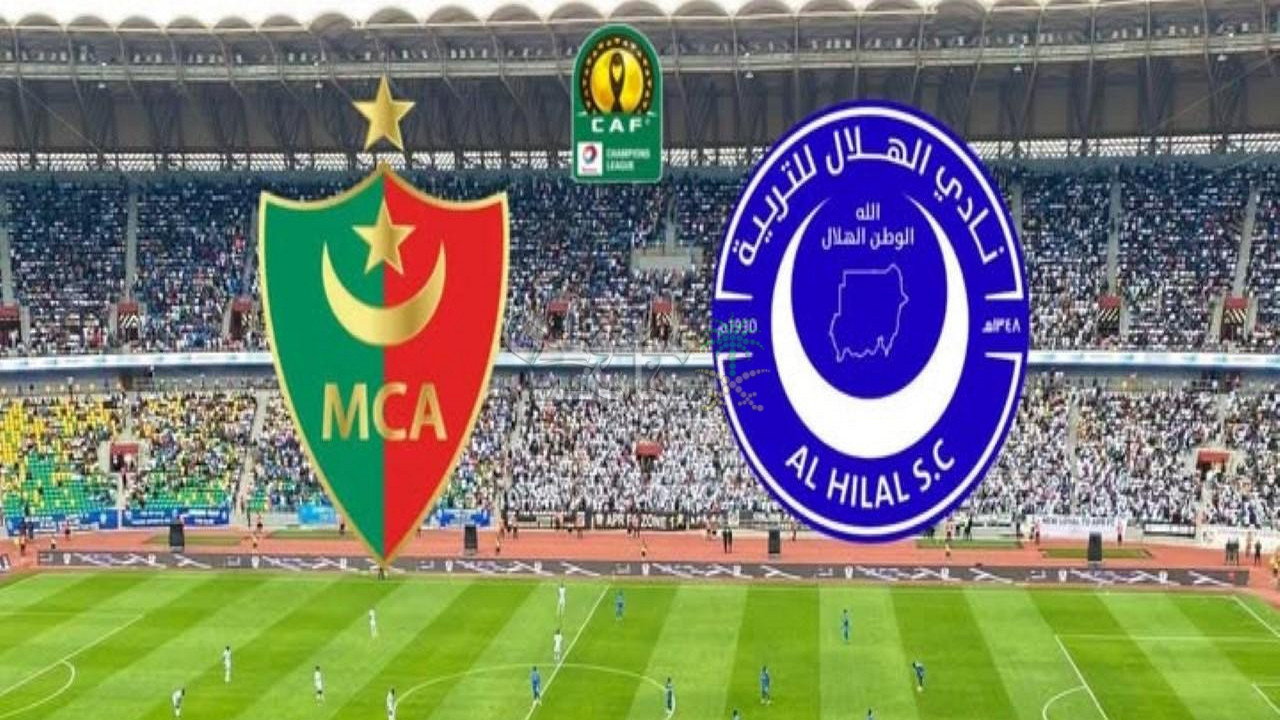 موعد مباراة الهلال السوداني ضد مولودية الجزائر في دوري ابطال افريقيا والقنوات الناقلة