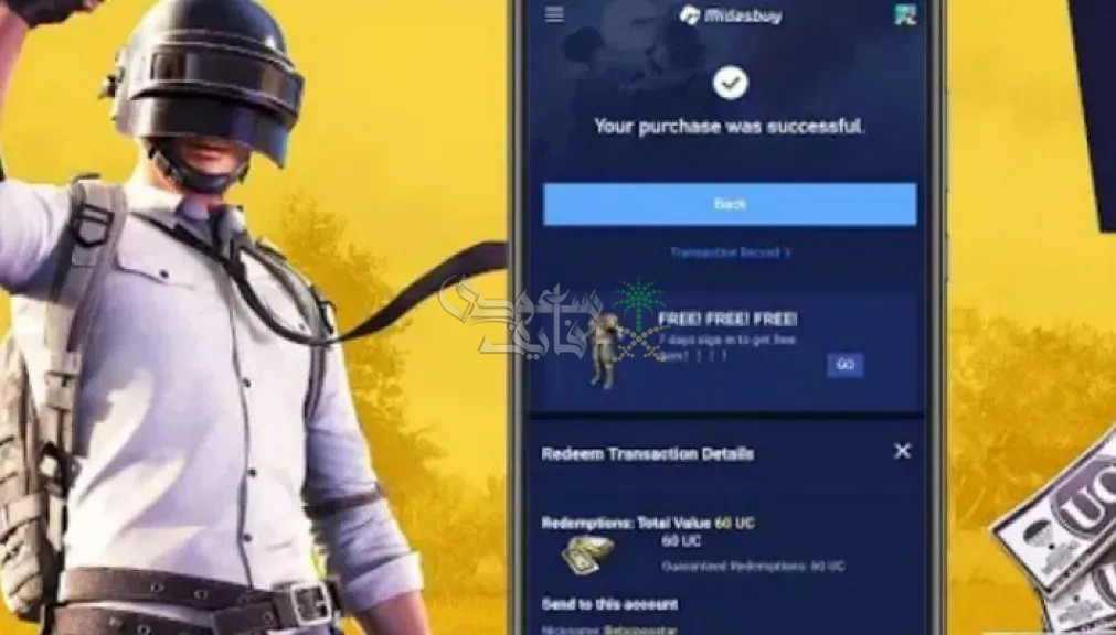 طريقة شحن شدات ببجي UC PUBG عبر موقع ميدياس باي