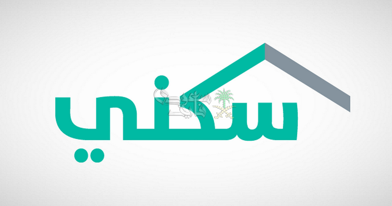 موعد صرف دعم سكني