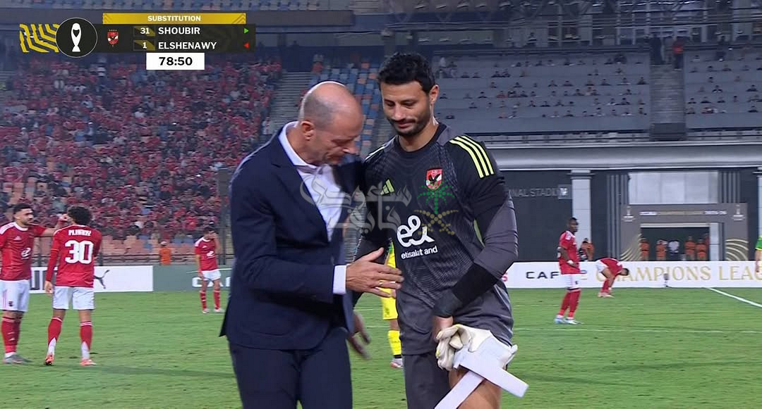 من يحرس عرين الاهلي امام الجيش الملكي