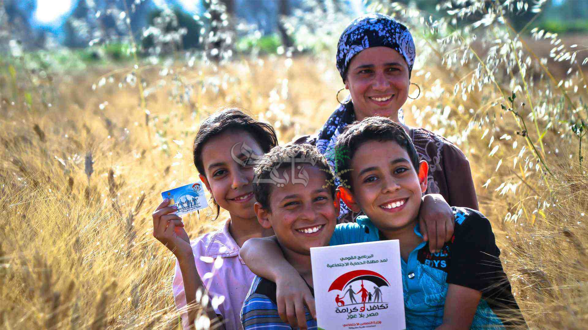 الاستعلام عن معاش تكافل وكرامة