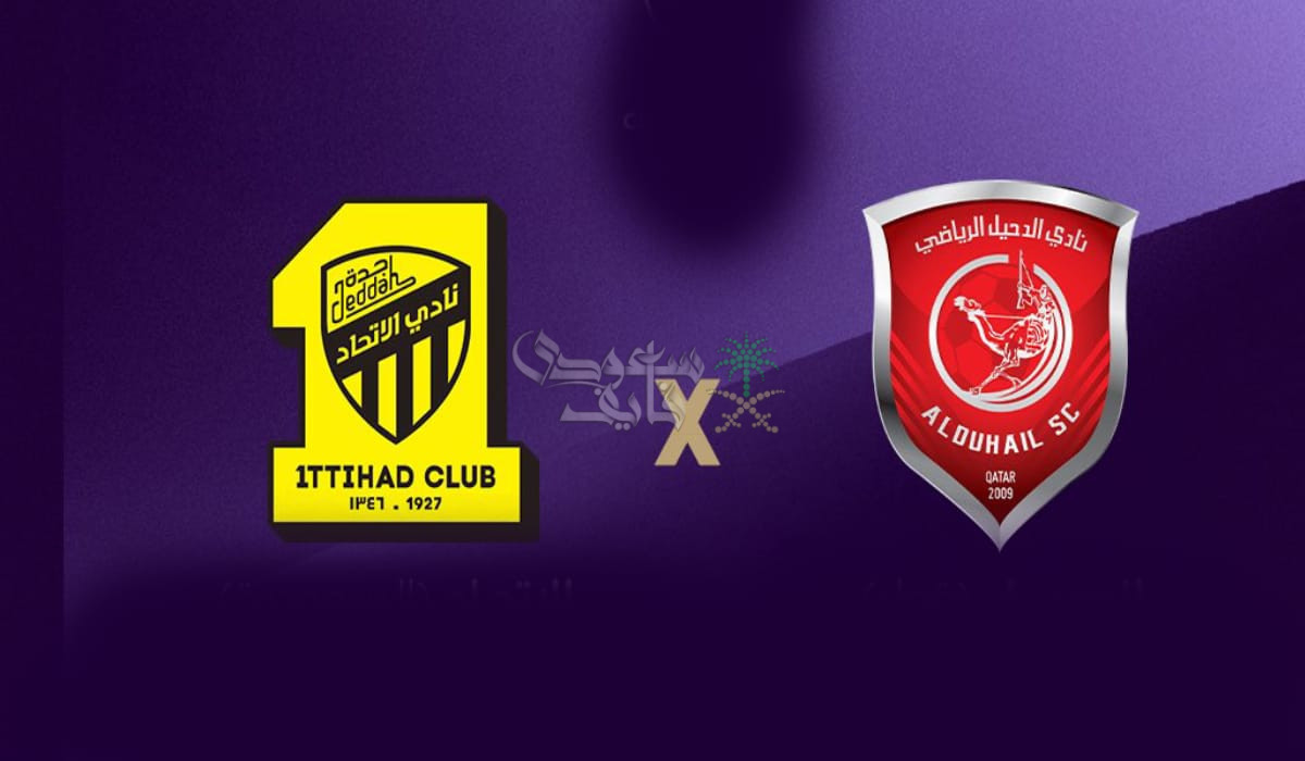 موعد مباراة الدحيل ضد الاتحاد في دوري ابطال آسيا للنخبة والقنوات الناقلة