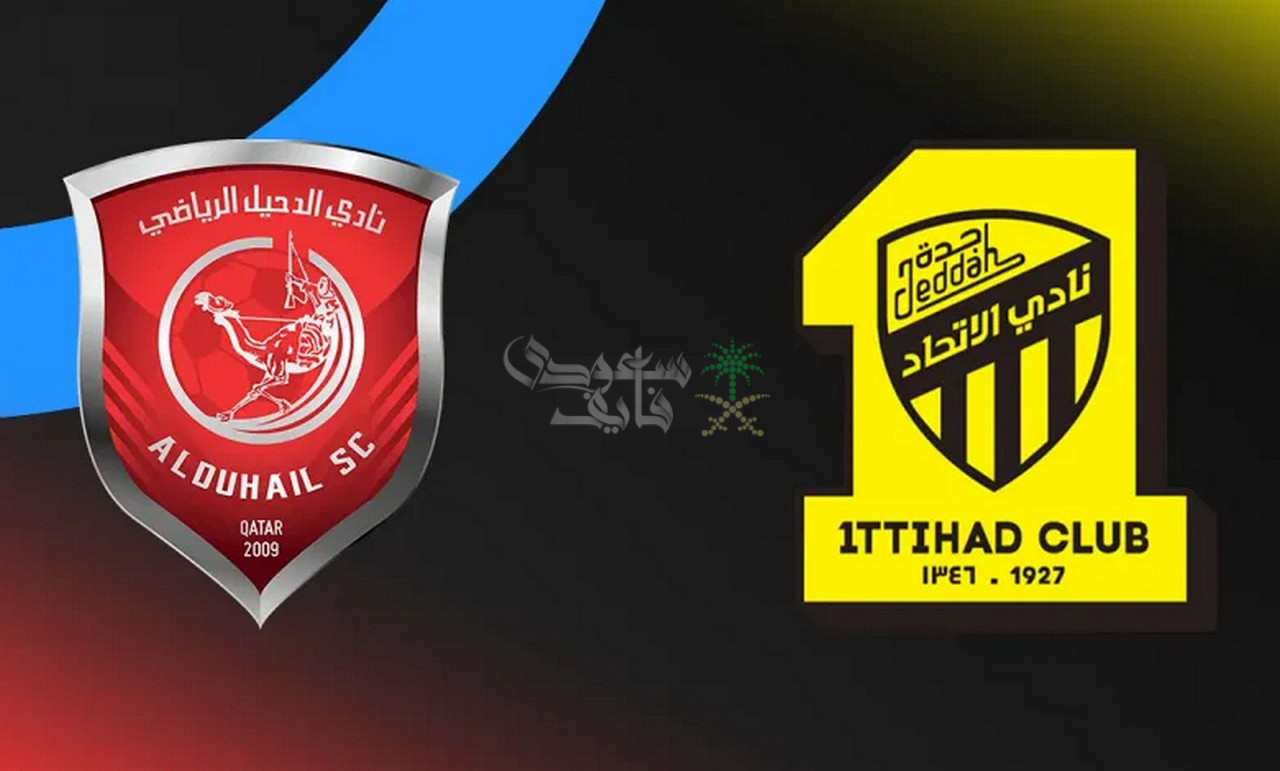 ما هي القنوات الناقلة لمباراة الدحيل ضد الاتحاد اليوم الاثنين؟