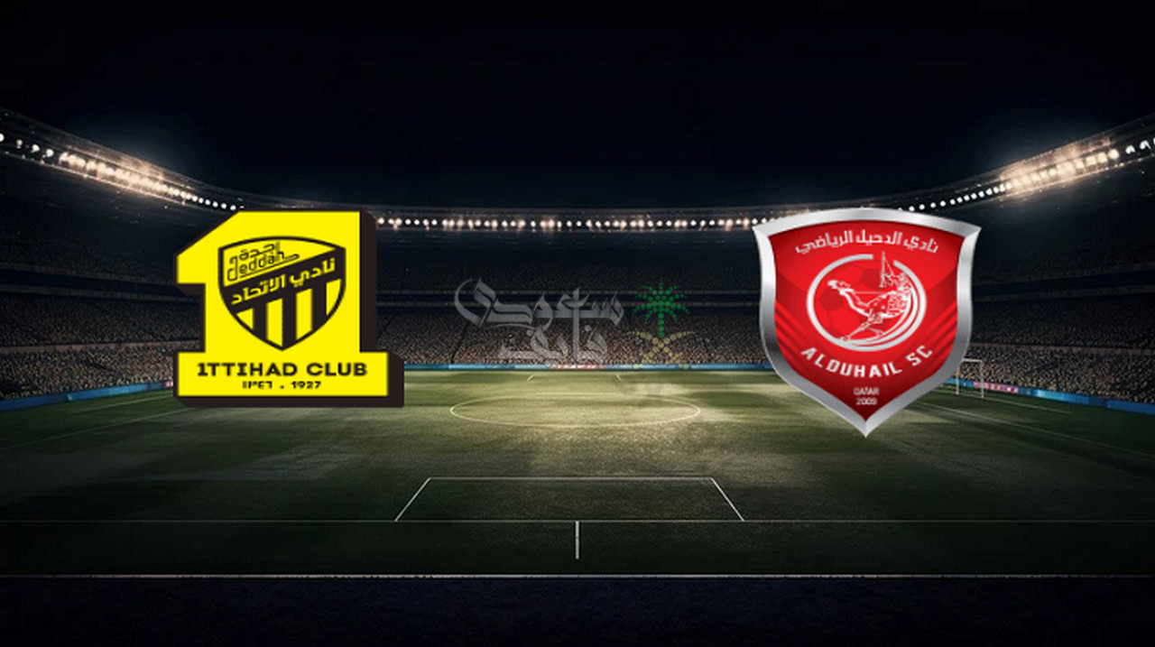 معلق مباراة الدحيل ضد الاتحاد.. المخضرم ينقل الوصف التفصيلي للمواجهة