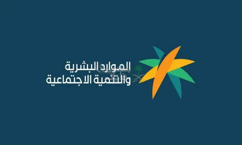 متى يتم صرف الضمان الاجتماعي المطور لشهر ديسمبر 2025 والدورة 48؟