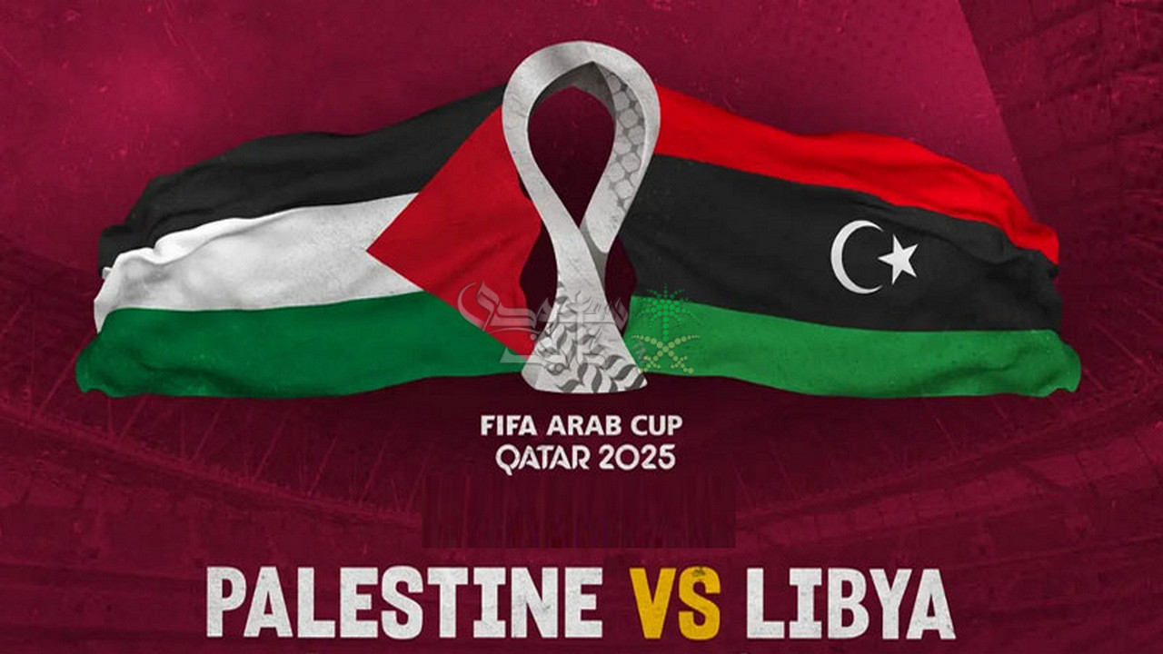موعد مباراة فلسطين ضد ليبيا في تصفيات كأس العرب 2025 والقنوات الناقلة
