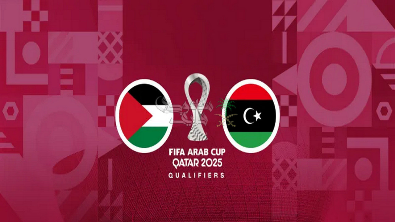 القنوات الناقلة لمباراة فلسطين ضد ليبيا في تصفيات كأس العرب 2025