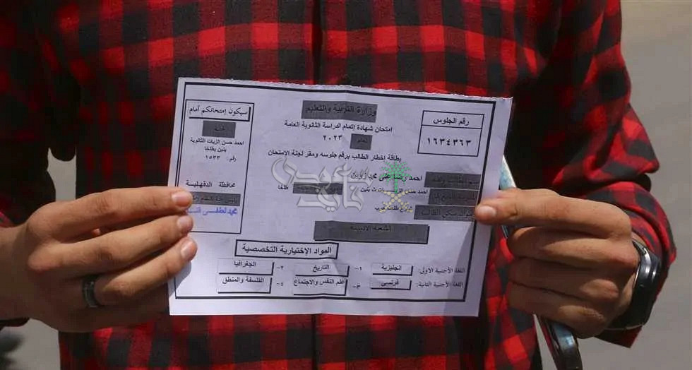 أرقام جلوس الثانوية العامة 2025 بالأردن