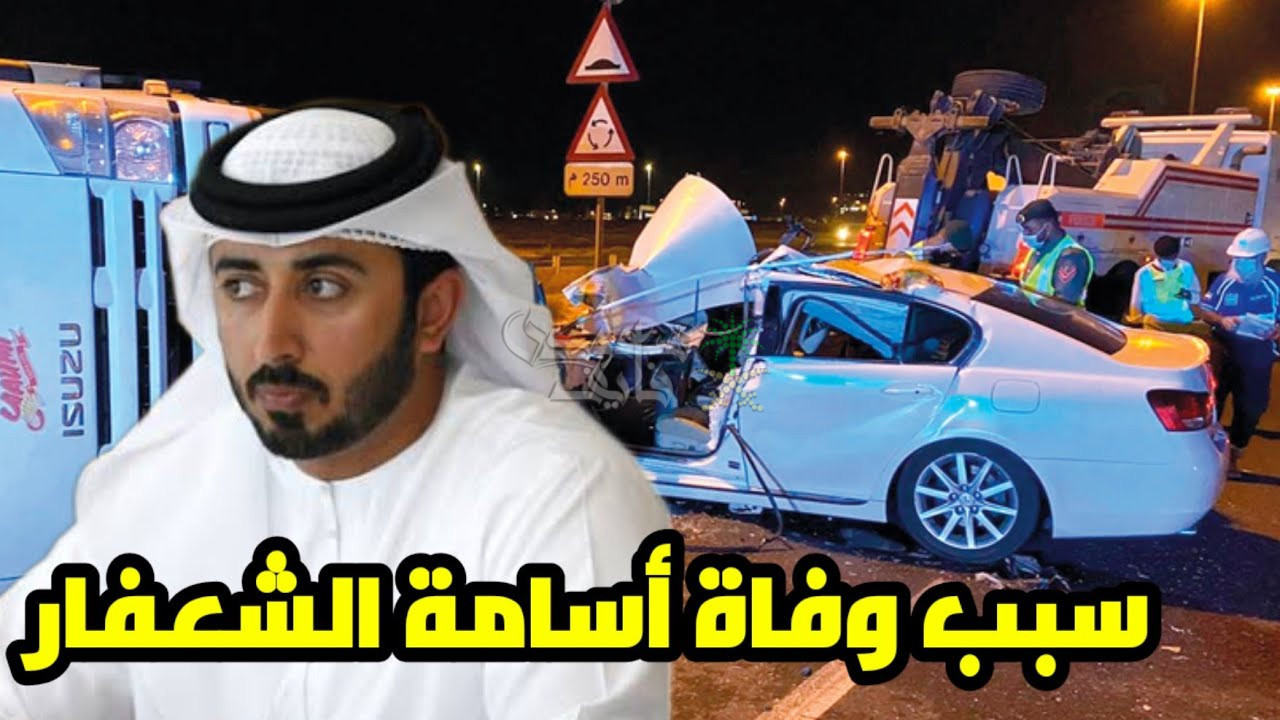 سبب وفاة أسامة الشعفار.. خسارة كبيرة للرياضة العربية