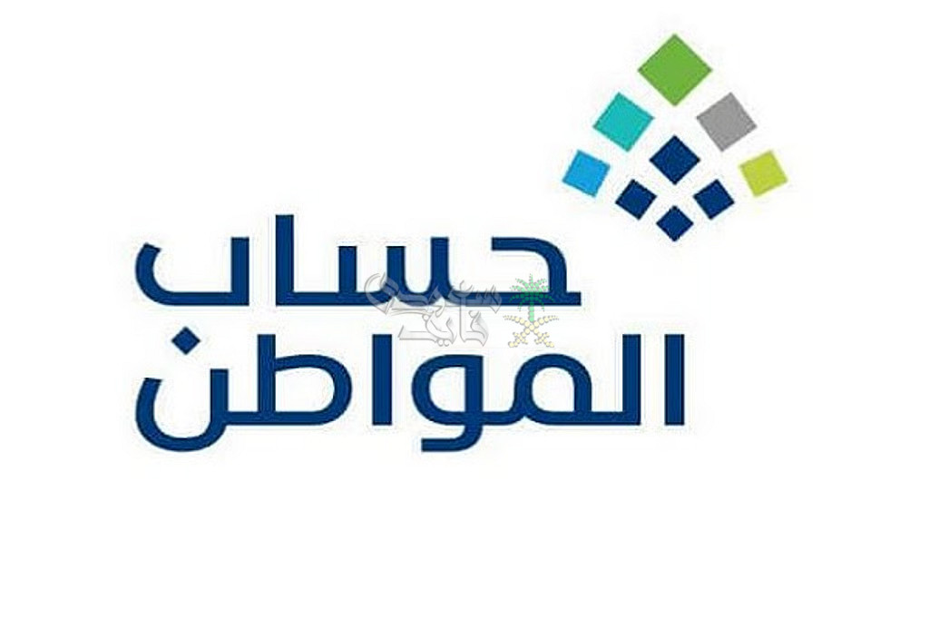 متى تظهر أهلية حساب المواطن لمن سجلوا خلال شهر أكتوبر 2025؟