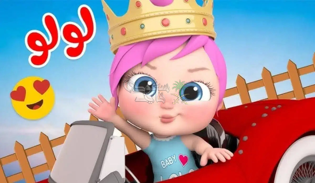 تردد قناة وناسة الجديد 2025 للأطفال على النايل سات والعرب سات