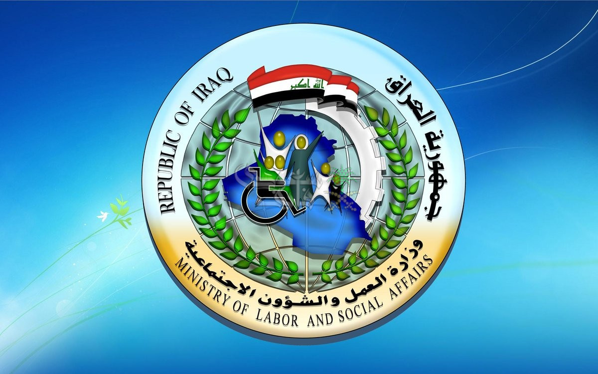 طريقة الاستعلام عن أسماء المشمولين بالرعاية الاجتماعية الوجبة السابعة 2025 في العراق
