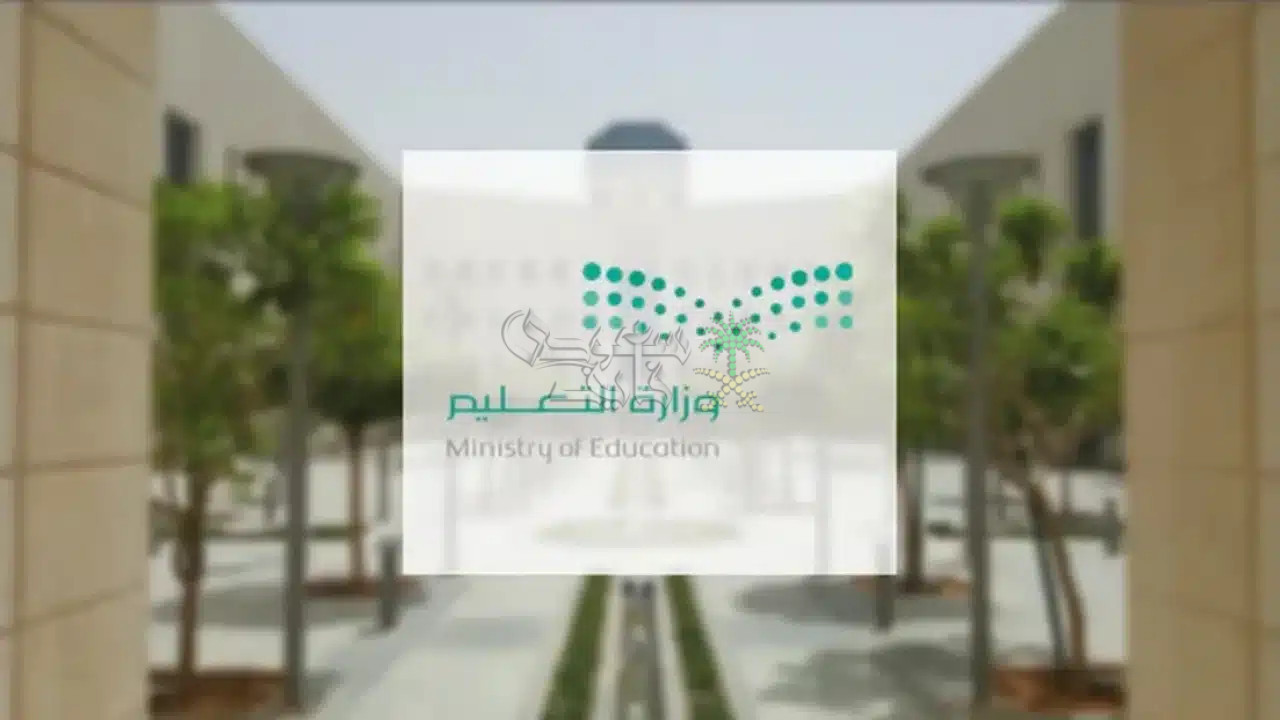 إجازات المدارس في السعودية 1447